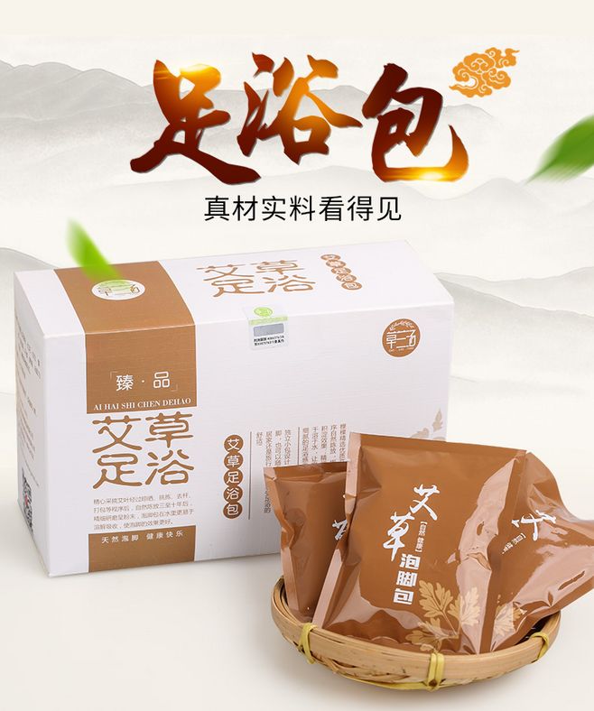 艾草藏紅花老姜足浴包 驅(qū)寒祛濕、暖宮調(diào)理，告別腳臭的天然良方